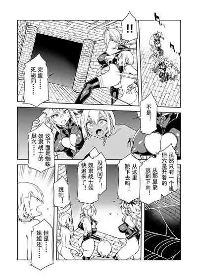 [Mizuryu Kei] Luvslave Ch. 9 (COMIC MeDu (2021-02-12)[Chinese] [caro个人翻译]