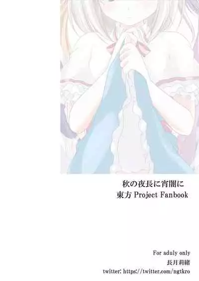 Josou Shounen Tachi no Hyakunensai