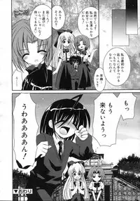 Comic Rin Vol. 23 [2006-11]