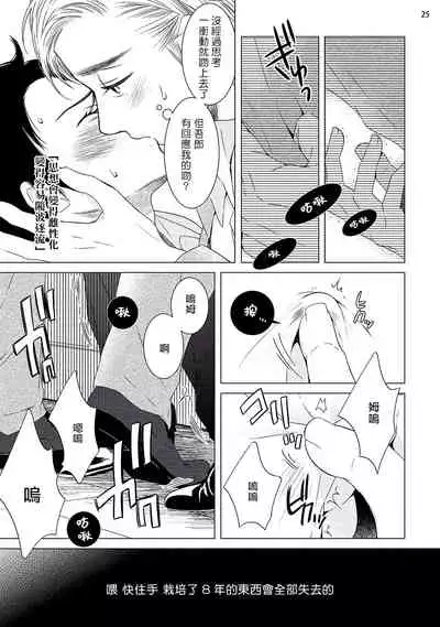 Buchou to Kachou | 部长与课长 1-2