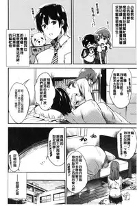 [Momoko] Rabbit Paradise [Chinese]