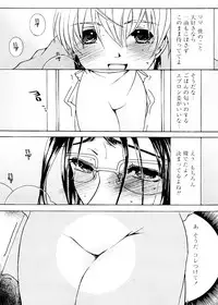 [Nyanko Fujin Sama] Jyukudaku Haha wa Boku no Mono