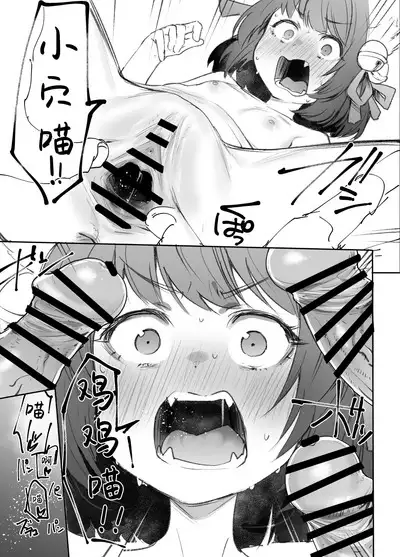 Jyantama Ichihime Kanzen Airp Muhai Paper