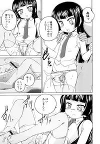 [Wanyanaguda] Kuro Loli