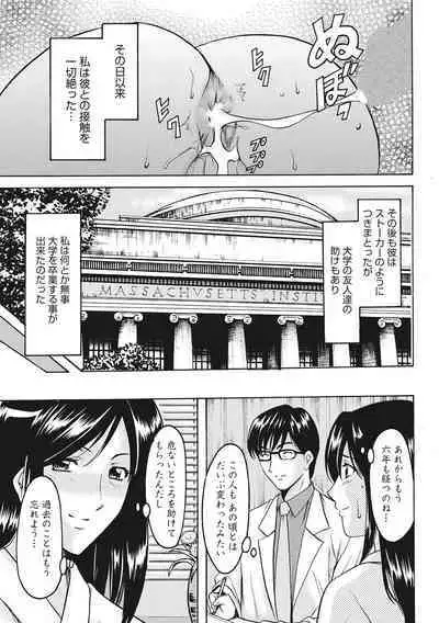 Hitozuma Kosupure Tantei Satomi Kanzenban