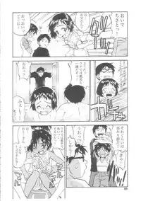 [Anthology] Musumeyo