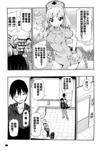 [Akitsuki Itsuki] Saimin Anji de "Kanarazu Kou naru" [Chinese]