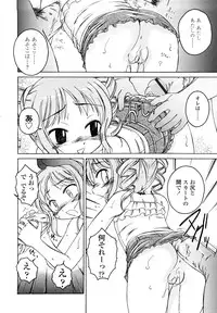 [Wanyanaguda] Kuro Loli