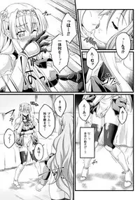 [Ootsuki Wataru] Kuroinu ~Kedakaki Seijo wa Hakudaku ni Somaru~ THE COMIC [Digital]