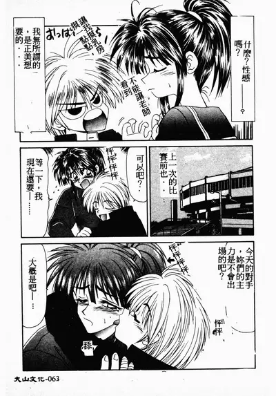 Ikoma Ippei NEXT!! Bishoujo Lolita Hen