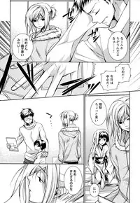 [Yama Bicco] Ore no Aisuru Dorei-chan