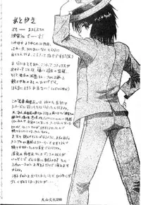 [Deep Purple '72] Wakazuma Malica - Malica is An Immoral Wife... [Chinese]