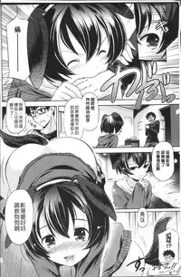 [Taishinkokuoh Anton] Anata o Yogarasete Ageru [Chinese]