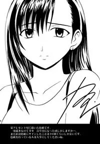 [Crimson (Carmine)] Kajitsu Soushuuhen (Final Fantasy VII)