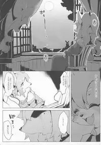 (C92) [Denkishiki (Rikose)] Otto ga Inainode