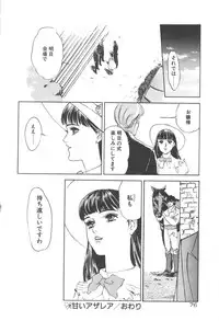 [Hazuki Kaoru] Houkago Angel