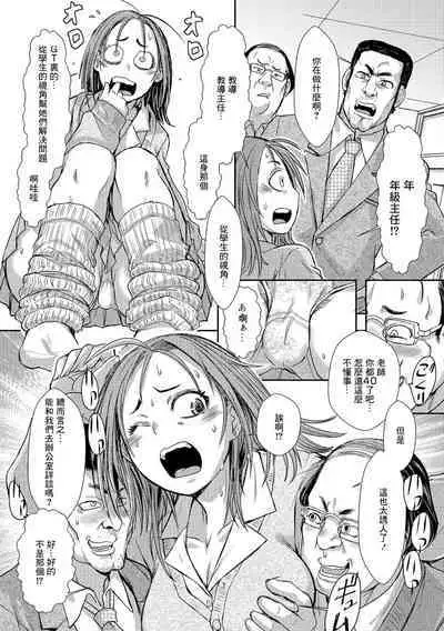 AroFor de Onna Kyoushi de Shikamo JK