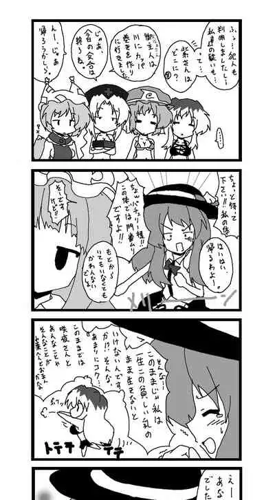 東方皮想天則