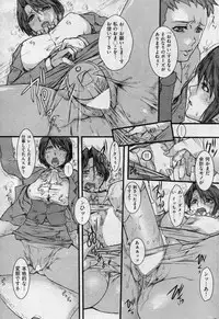 COMIC Shitsurakuten 2013-01