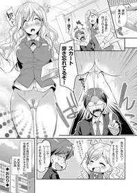 COMIC Grape Vol. 38 [Digital]