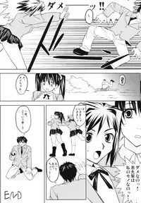 (C64) [Yaboudo Project (Narashino Zoe)] Subliminal Replay the Comic Vol. 2