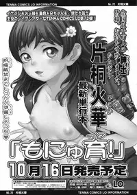 COMIC LO 2009-11 Vol. 68