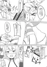 Amatsukaze Kaihatsu Ninmu