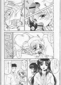 (kakuseiya 4) [BLACK ANGEL (Kurenai Yuuki, REN)] Costume Collection 2 (Kizuato)