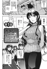 [Sagami Yoshitsune] Toshiue Collection