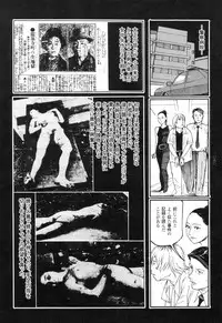 [Oogoshi Koutarou] Ryouki Keiji Marusai - detective investigating bizarre case;MARUSAI -