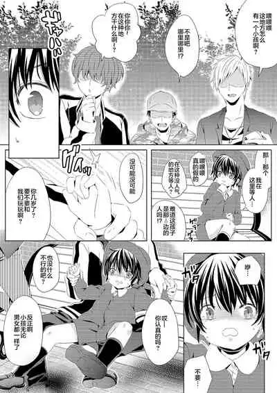 Itsumo no Basho de Matteru