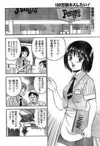 Monthly Vitaman 2007-03