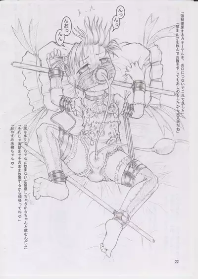 Sanshimai Choukyou Yuugi