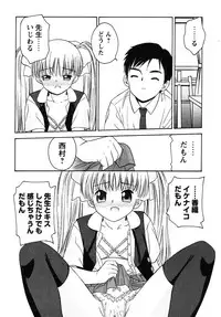 [Anthology] fox limit anthology 07 kneesocks