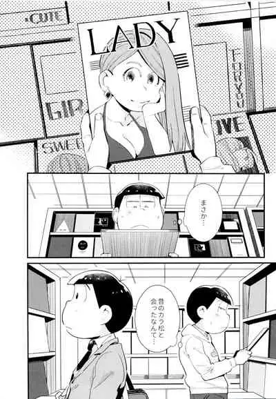 Mukashi to ima no bokutachi