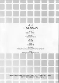 (COMIC1☆5) [Tamaranchi (Sinbo Tamaran)] Fall Down (The World God Only Knows)