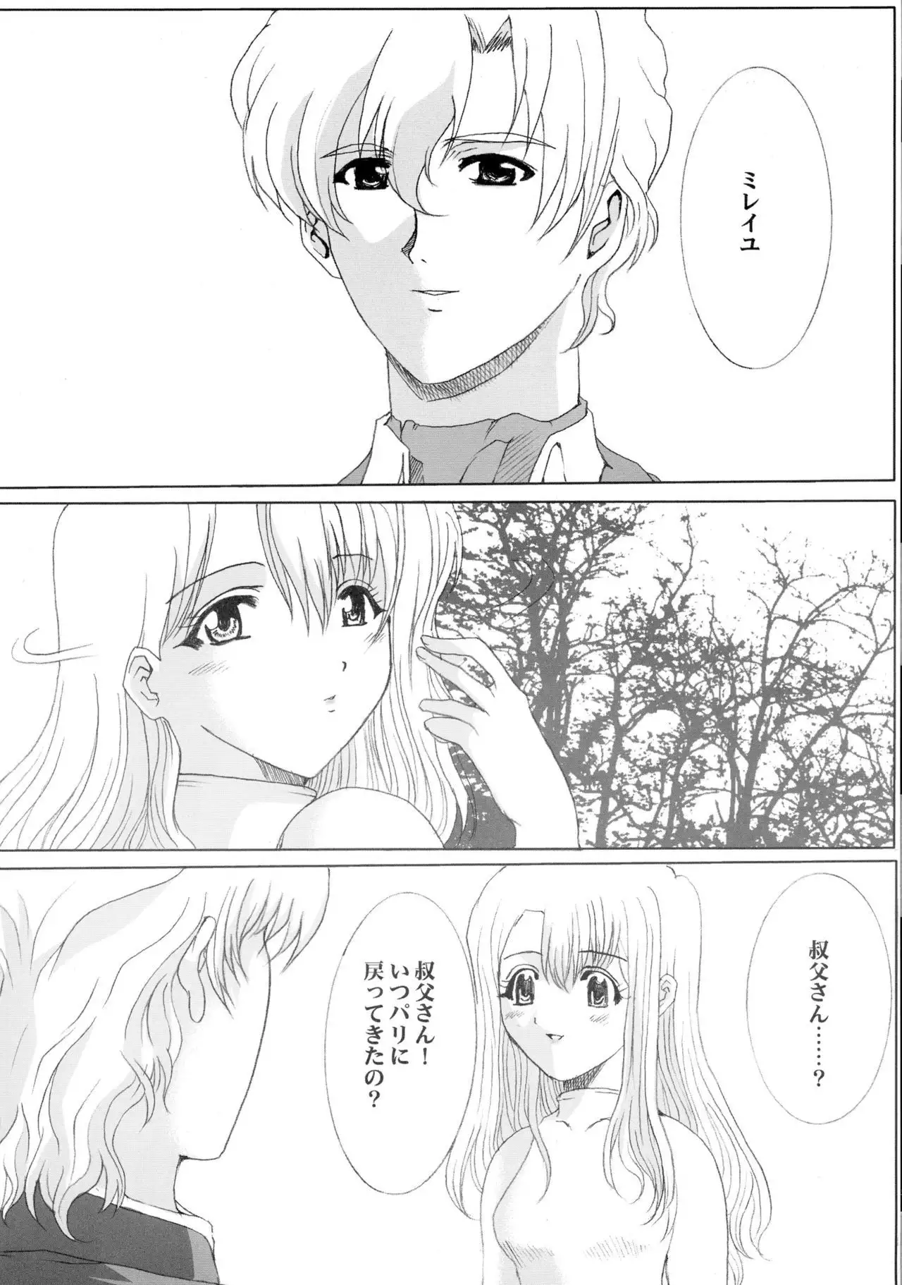 Promesse II Yakusoku no Toki Kanketsuhen