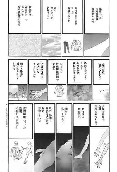 Yapoo the human cattle vol.04