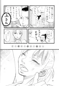 (C70) [Circle A (Various)] A ~Shochuu Omimai~ (Naruto)