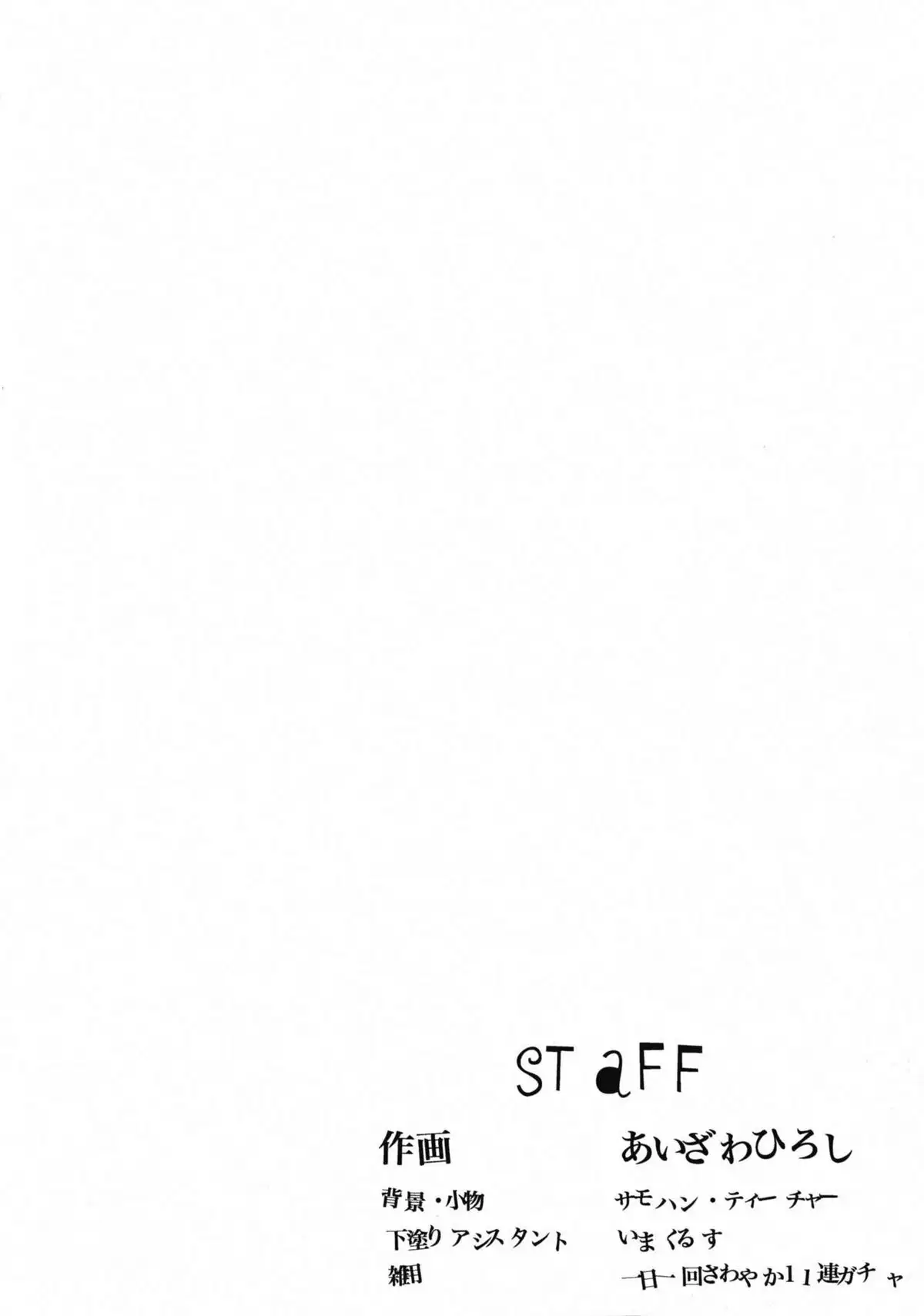 Shiori Dai-2-Shou Shuuchi no Gakkou - Shinsouban