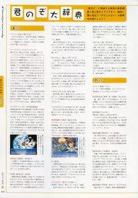 [Age] Kimi Ga Nozomu Eien - Memorial Artbook