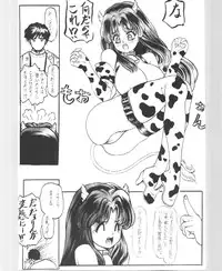 [Atelier Bord] Imasugu Kimi o Buttobase. (Urusei Yatsura, Maison Ikkoku)