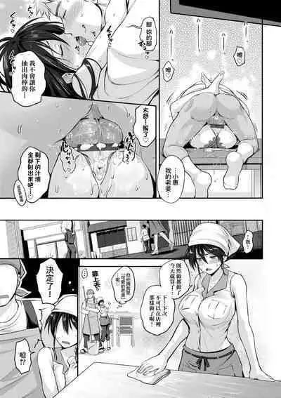 Lovepai - Watashi no Oppai Suki desu ka? | 珍愛歐派徹底迷上了我的大奶奶？