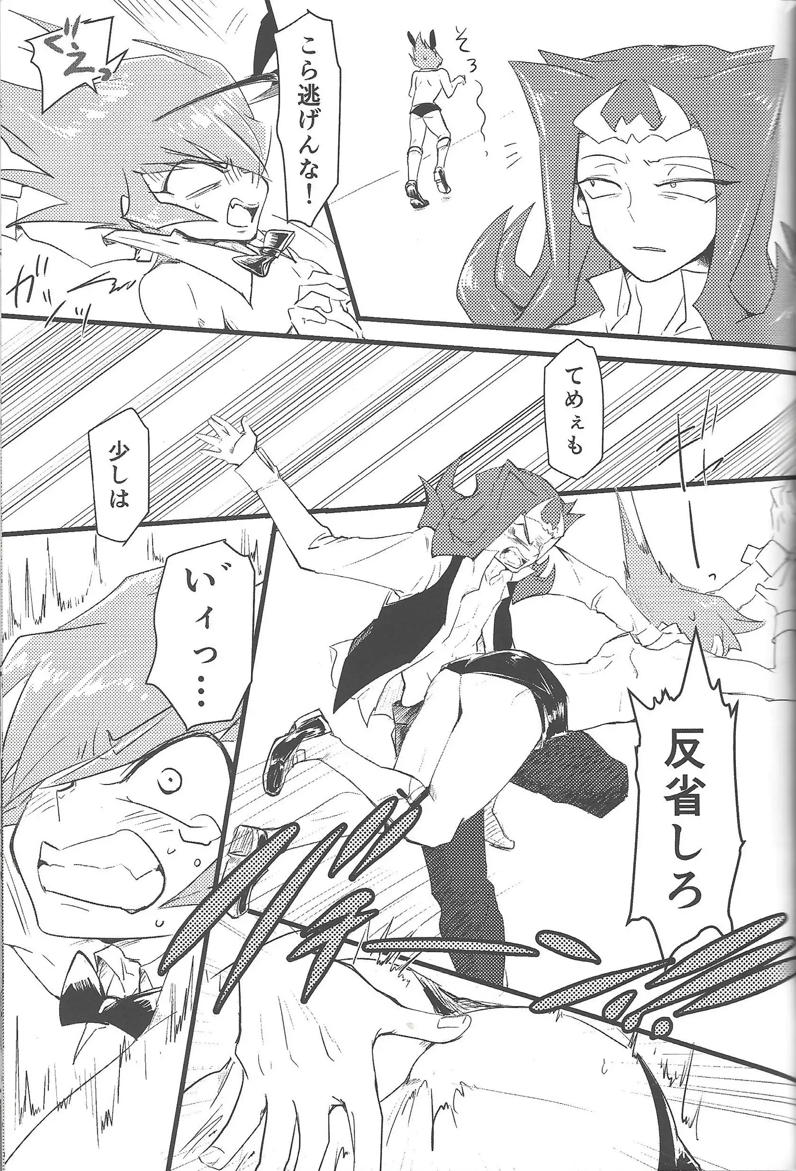 Eigō kaiki no numa soko