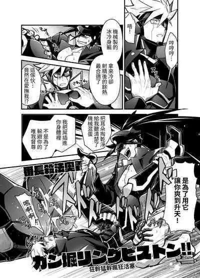 Bancho★Monogatari 2