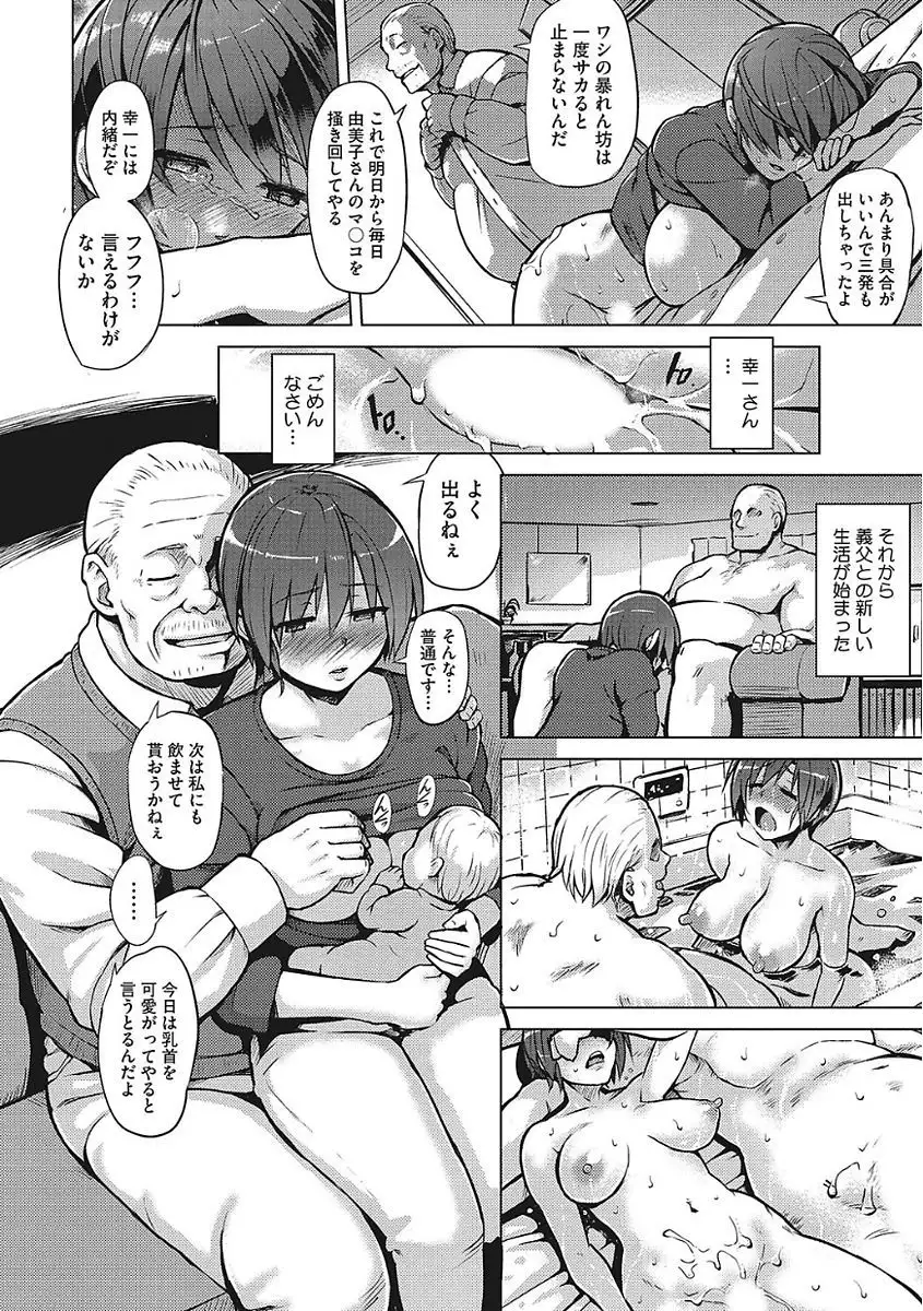 Yaritai Kanojo no Midara na Onedari