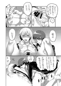 [HONEY QP (Inochi Wazuka)] Keiyaku Kanri Shisutemu [Digital]