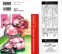 [Tachibana Takashi] Hatsujou Toiki - Breath of Sexual Excitement