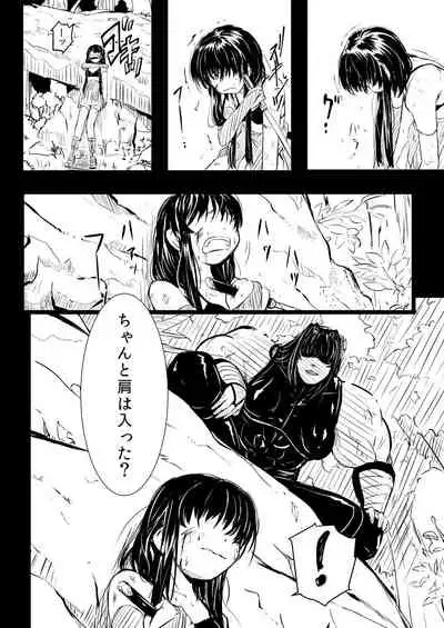 [YOSHITORA] Shinobunosato no Genin-chan