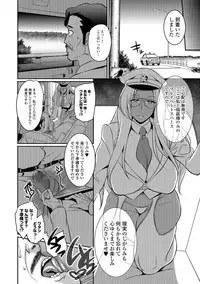 COMIC Shigekiteki SQUIRT!! Vol. 08 [Digital]